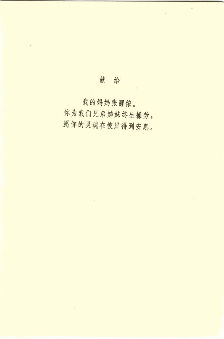 多元化的上帝观：20世纪西方宗教哲学概览 第 5 页预览