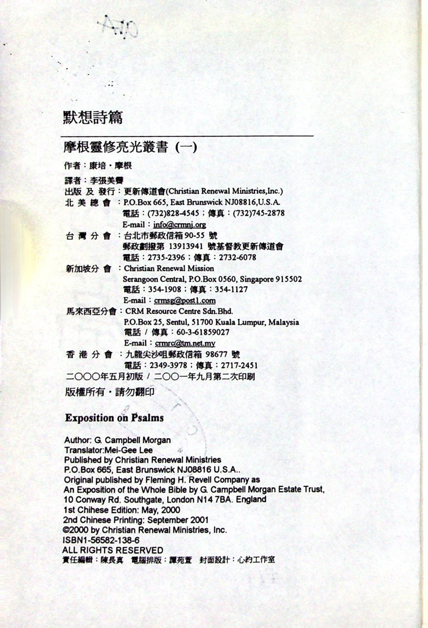 默想诗篇 第 3 页预览