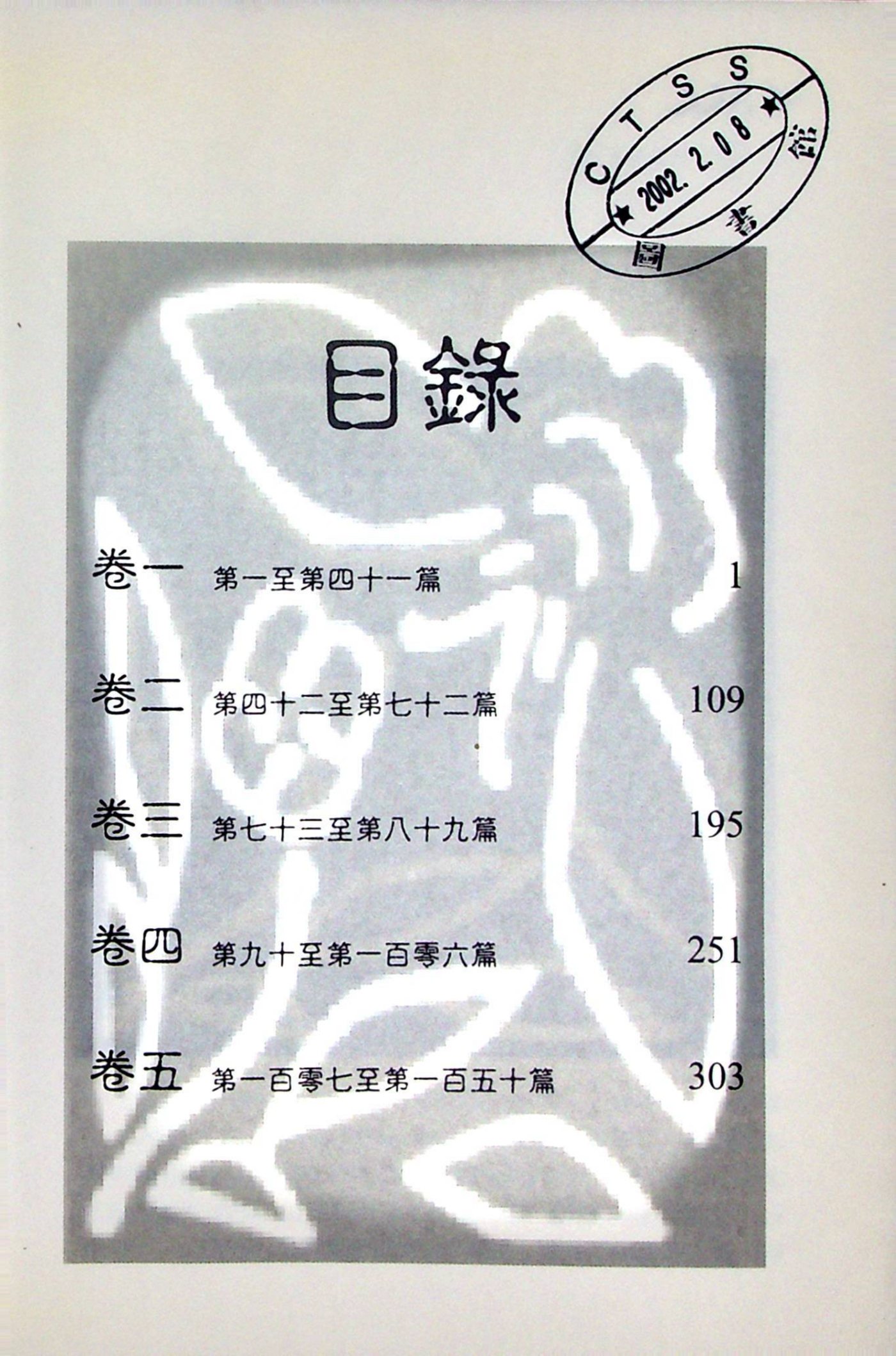 默想诗篇 第 4 页预览