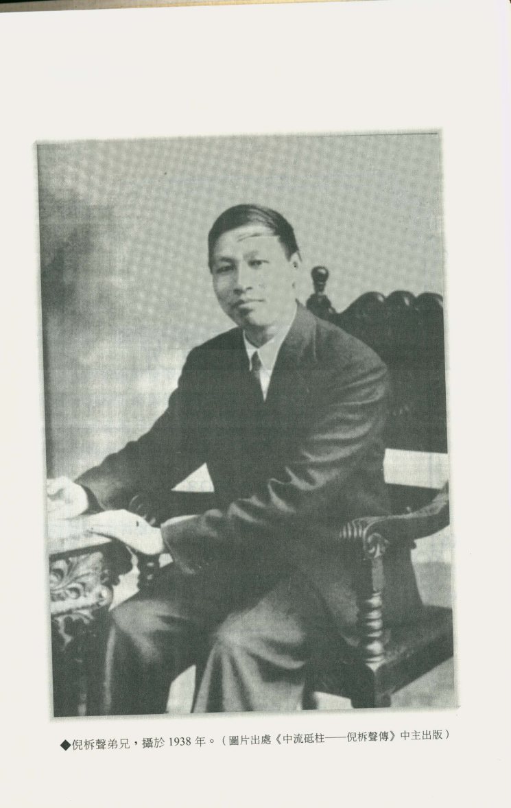 属灵实际的追寻：从圣经、历史、神学看倪柝声的思想：廖元威，吕沛渊等 第 5 页预览
