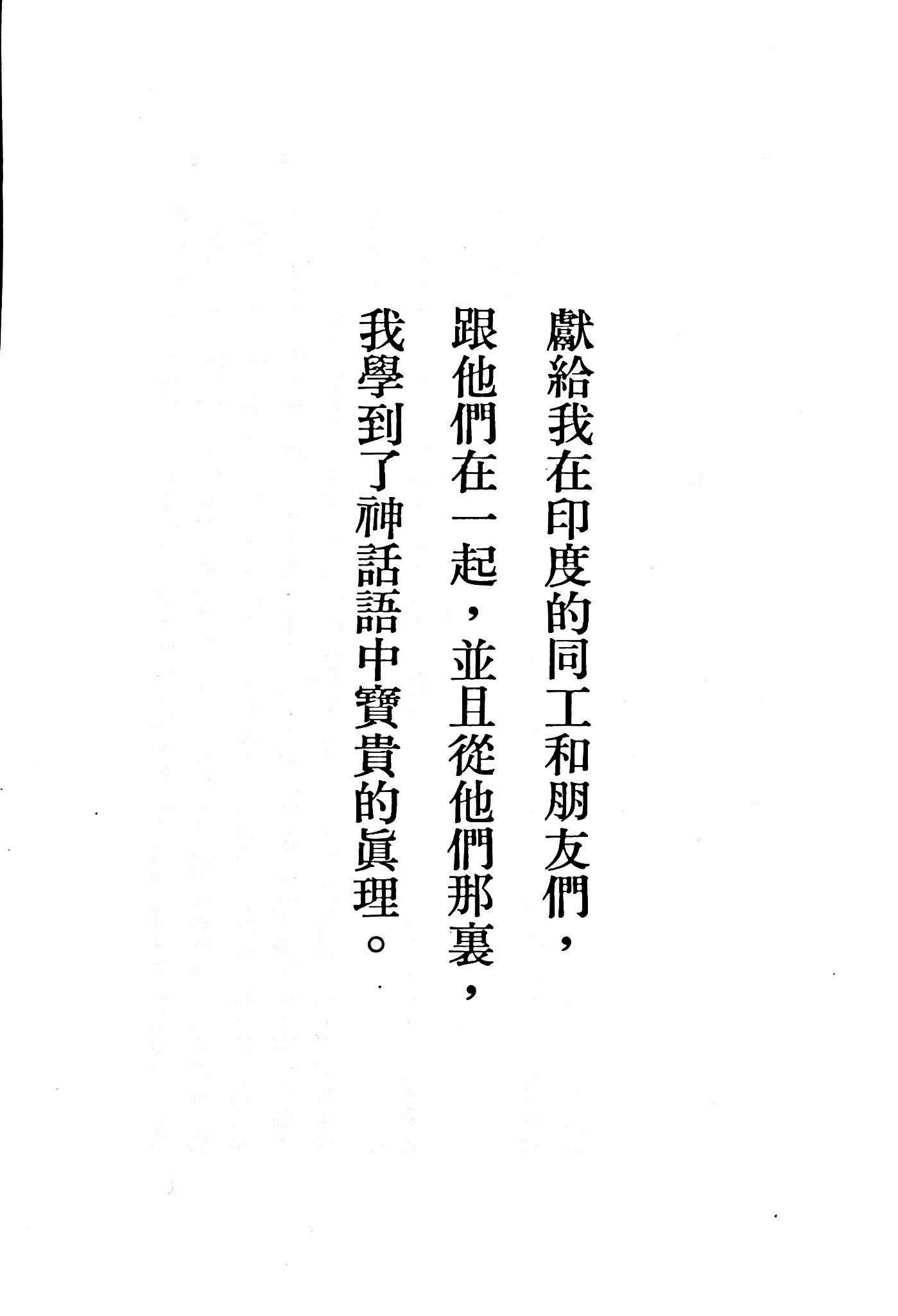 如何明白圣经 第 4 页预览