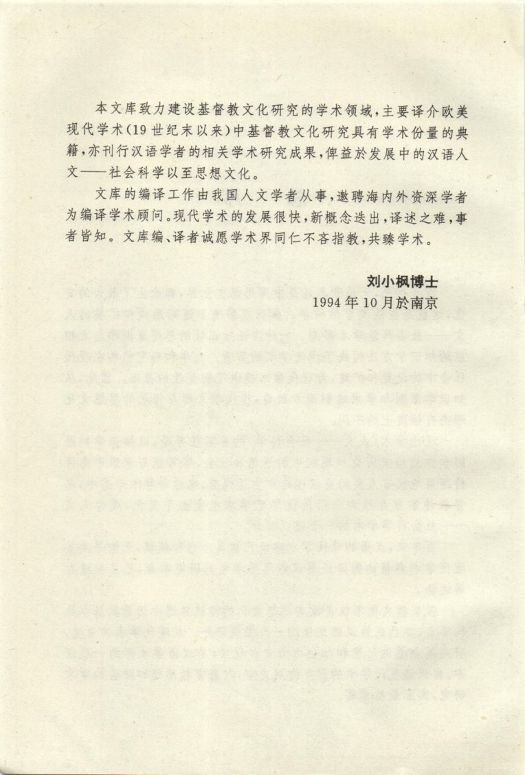 被钉十字架的上帝 第 4 页预览