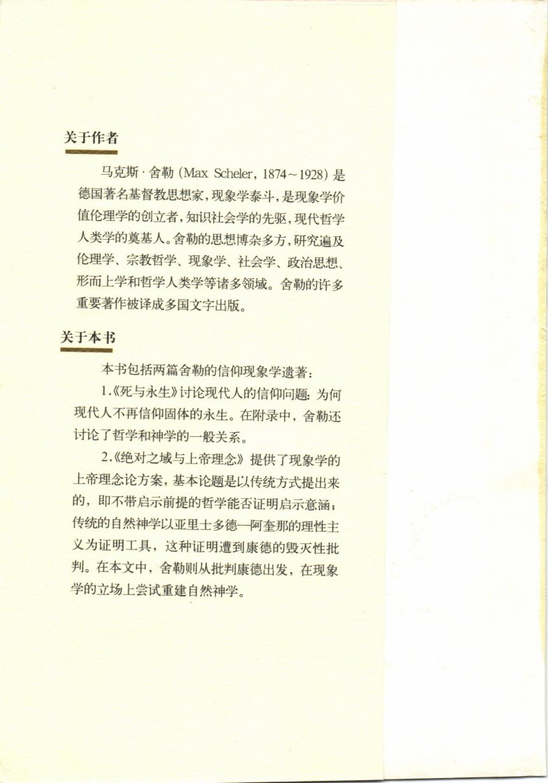 死·永生·上帝 第 2 页预览