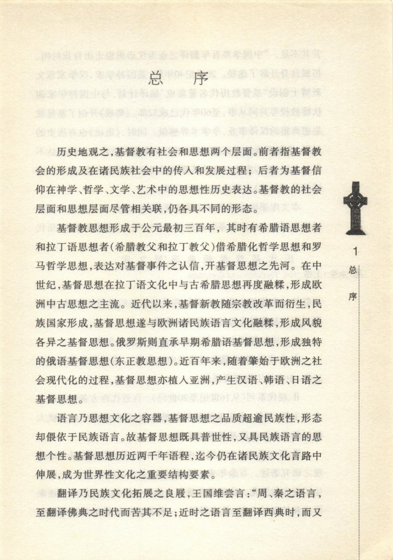 死·永生·上帝 第 5 页预览