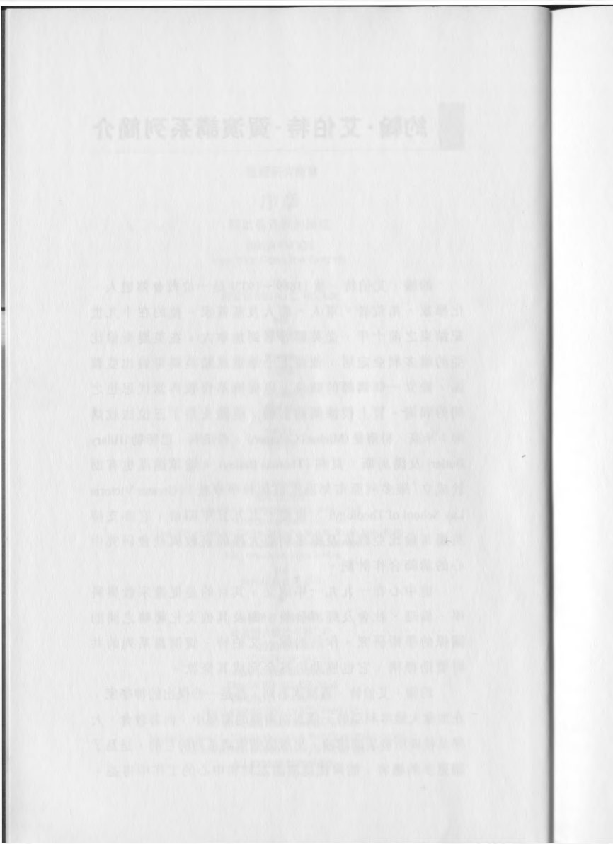 序章：开启福音书的钥匙 第 5 页预览