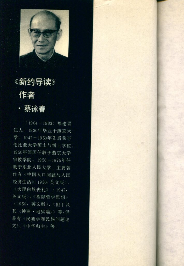新约导读 第 2 页预览