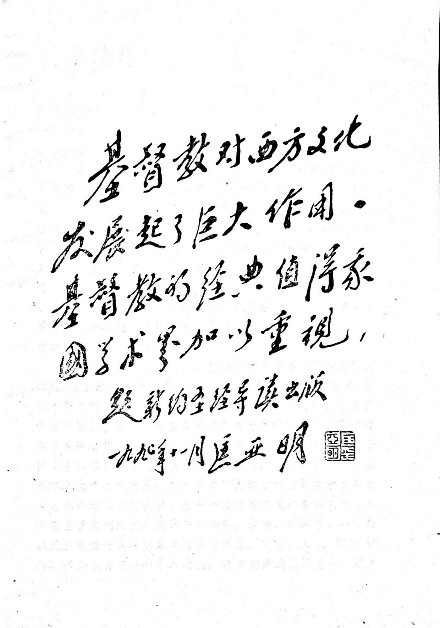 新约导读 第 5 页预览