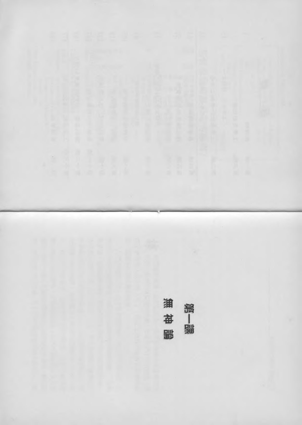 基督教信仰经得起考验吗：伯特汤普逊，威尼杰克逊 第 4 页预览