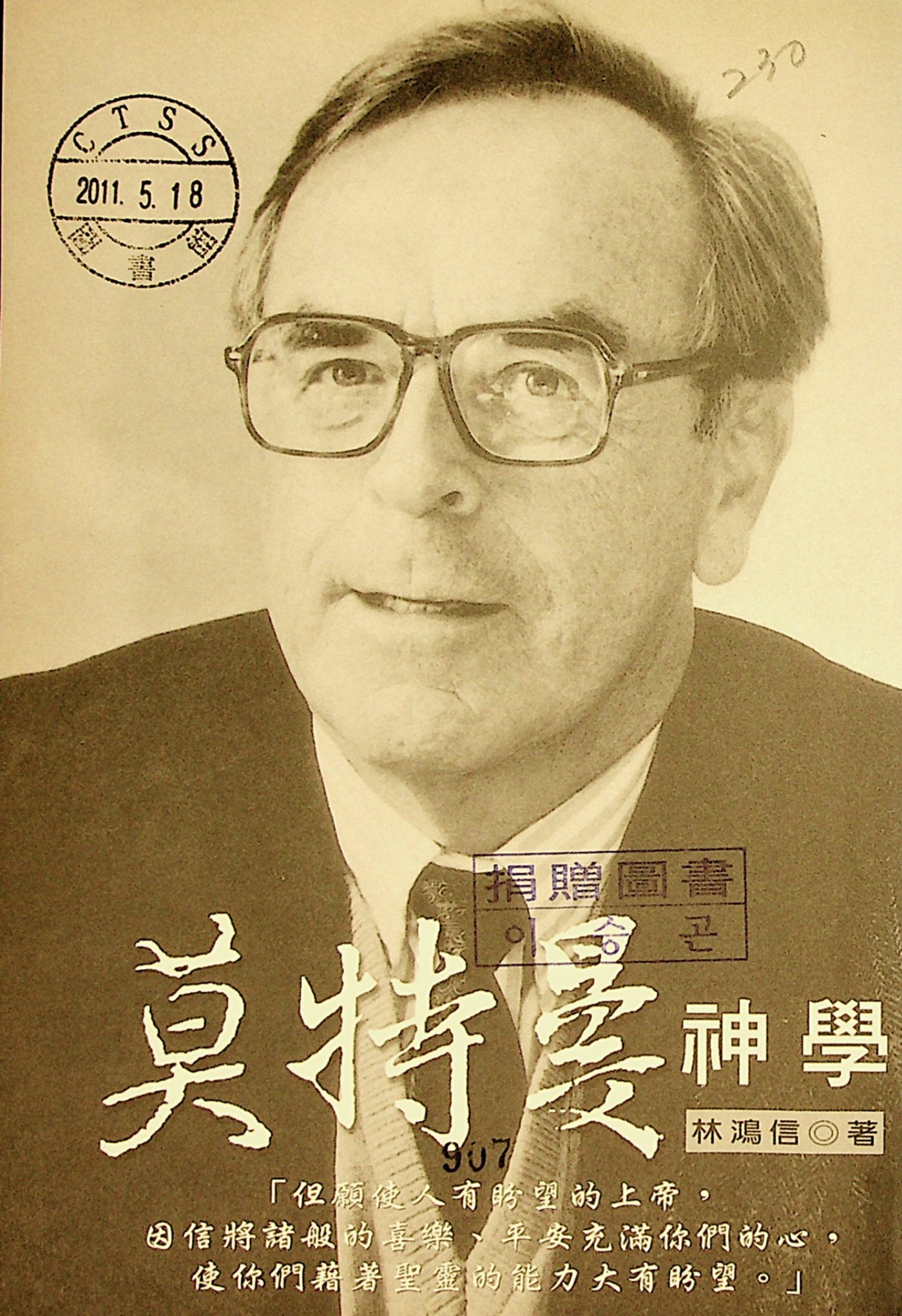 莫特曼神学 第 2 页预览
