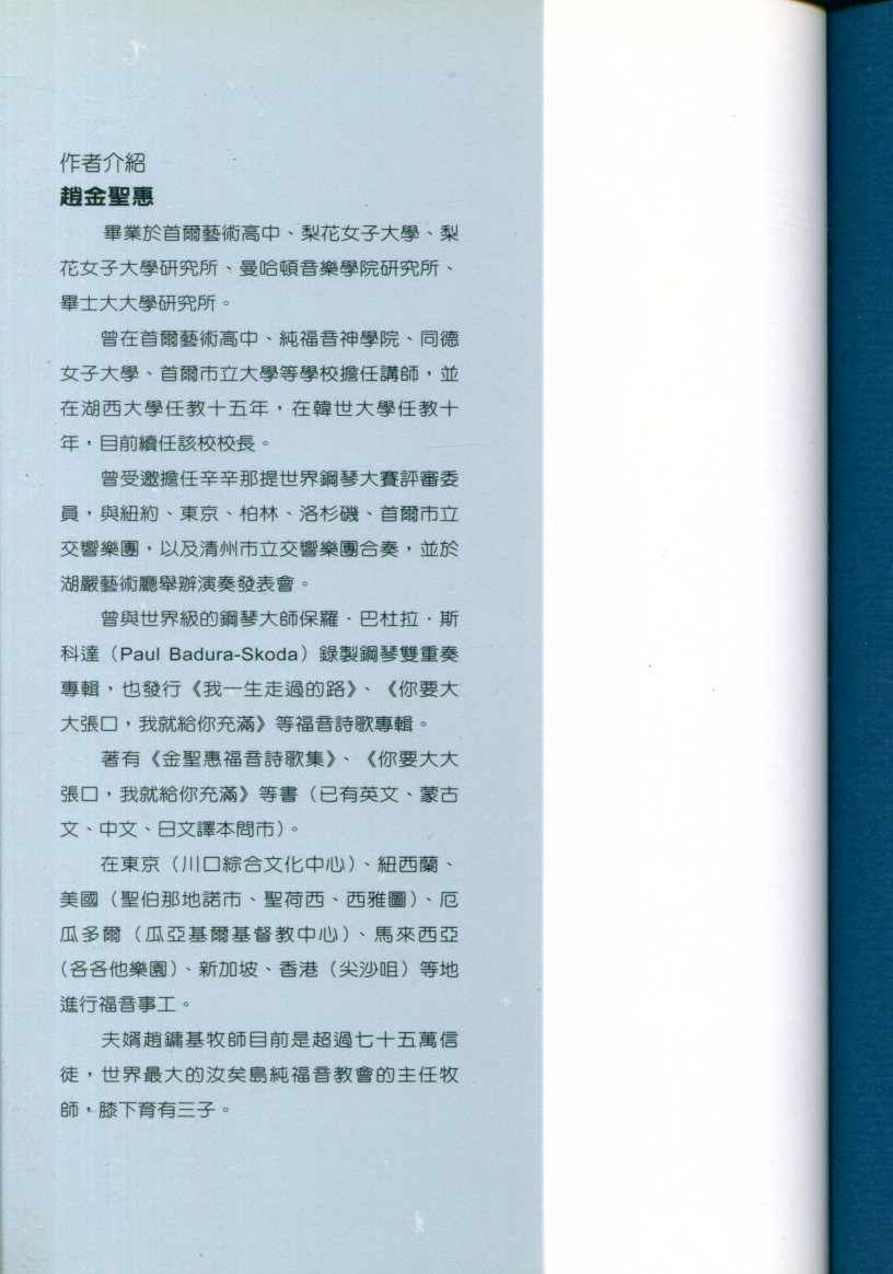 平静风浪的主 第 2 页预览