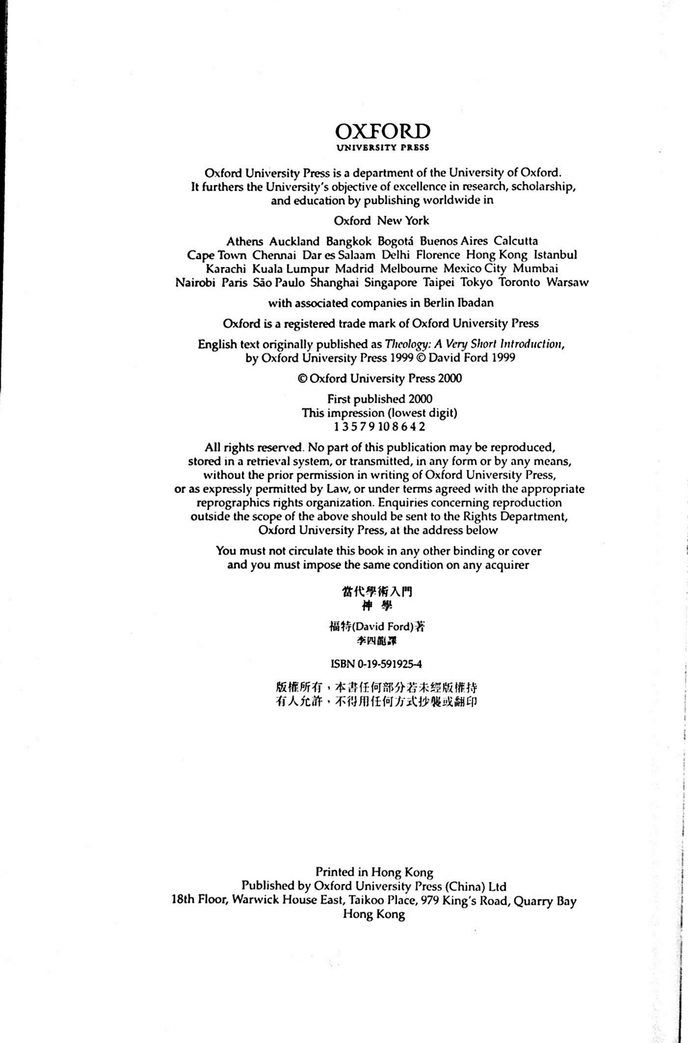 神学：当代学术入门 第 3 页预览