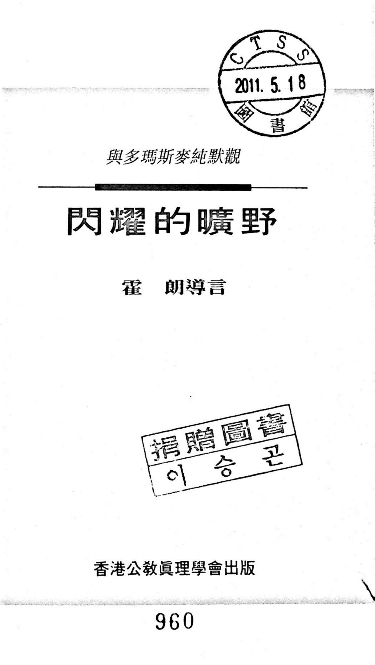 闪耀的旷野 第 2 页预览