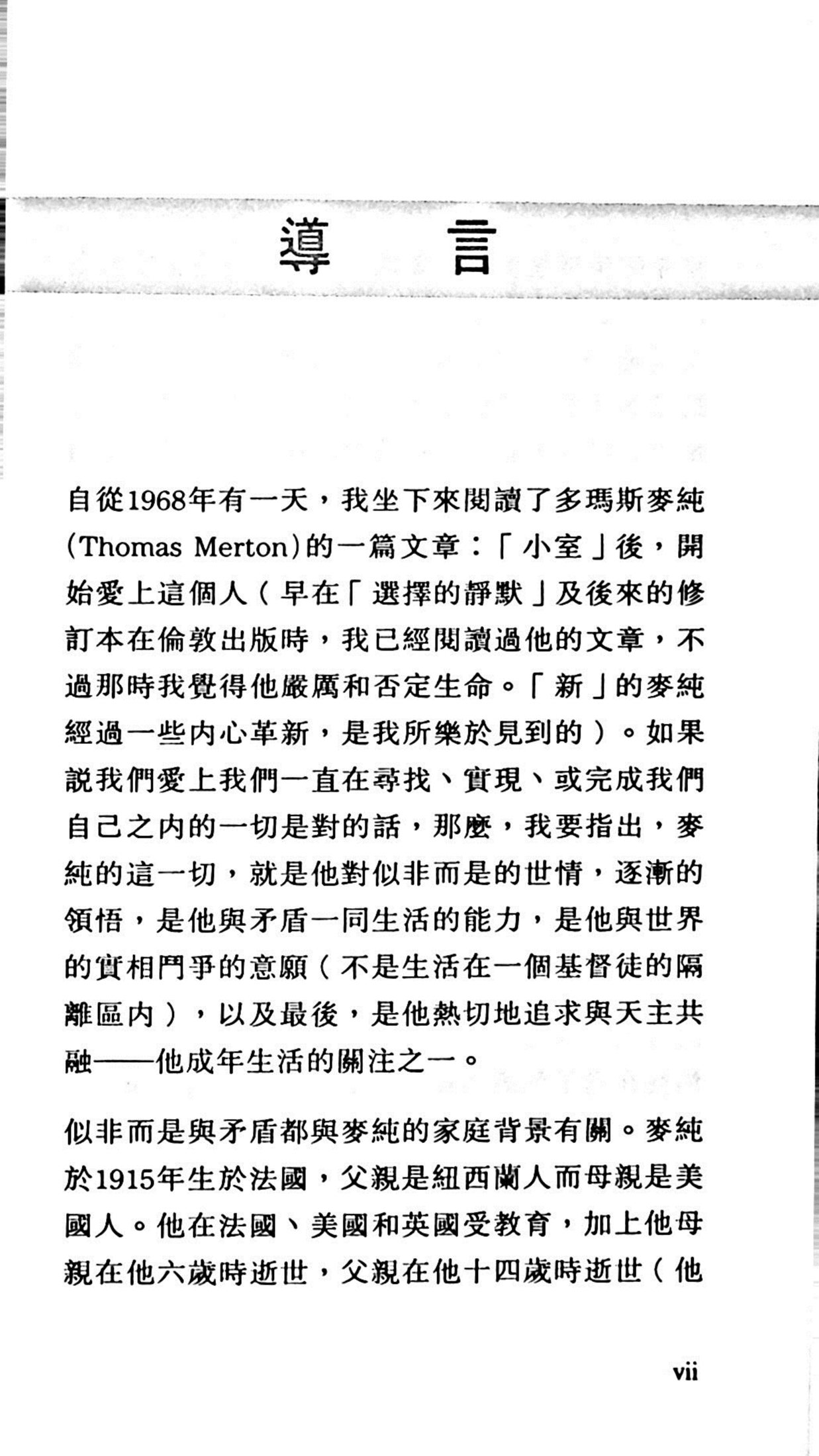 闪耀的旷野 第 5 页预览