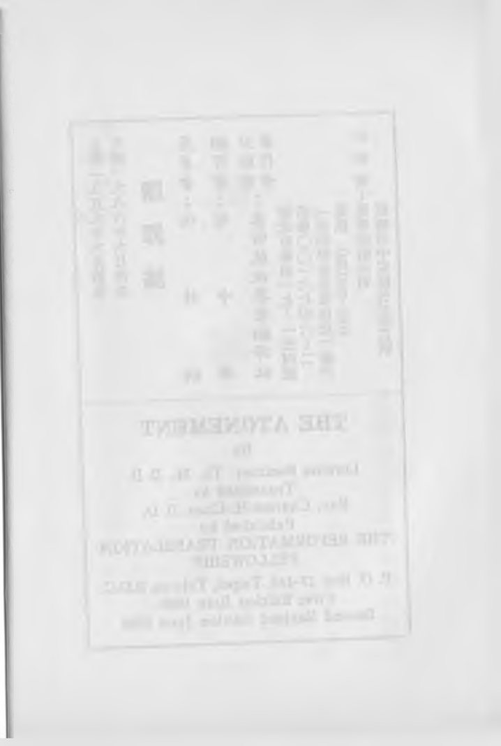 赎罪论 第 3 页预览