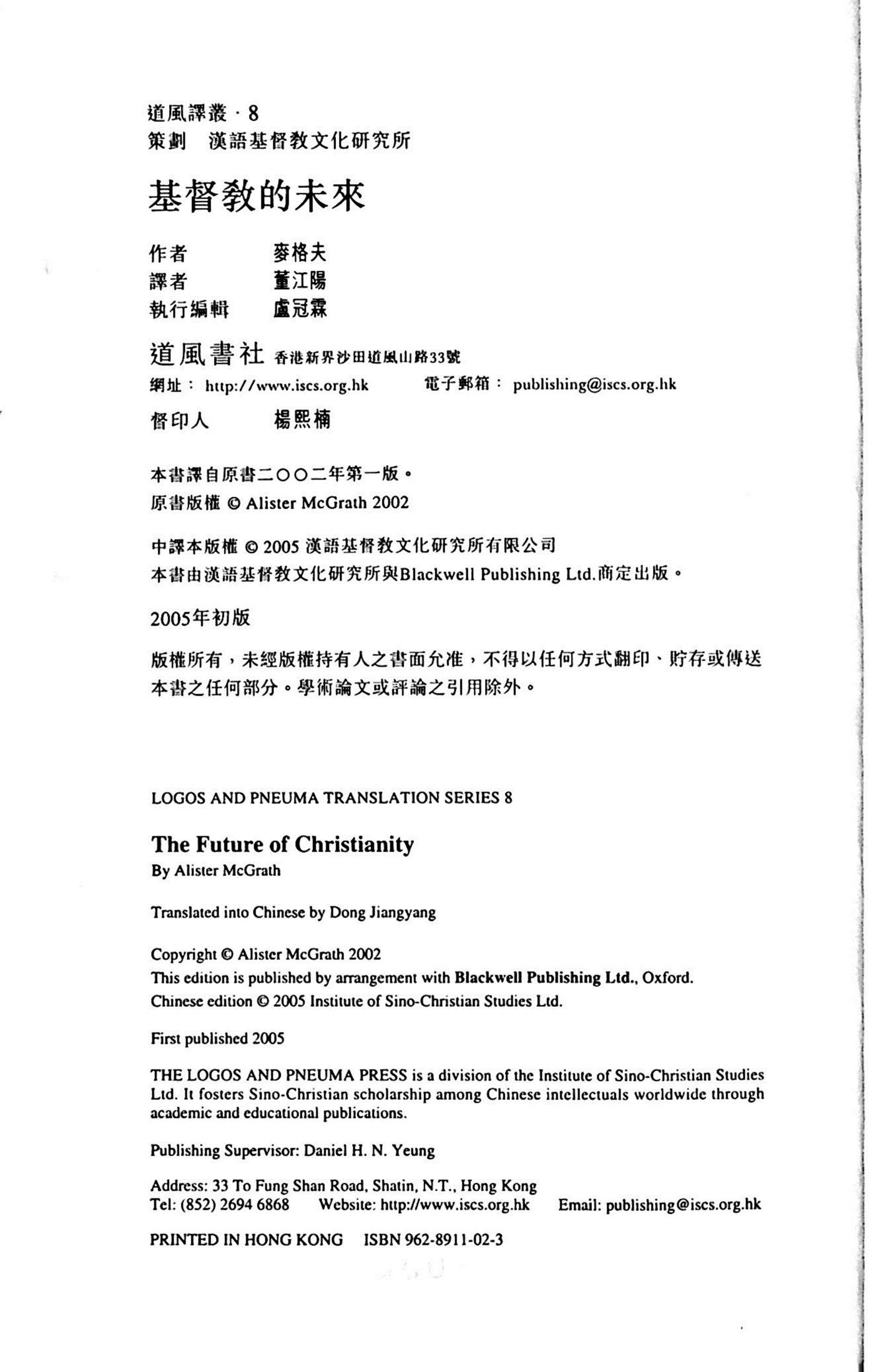 基督教的未来 第 4 页预览