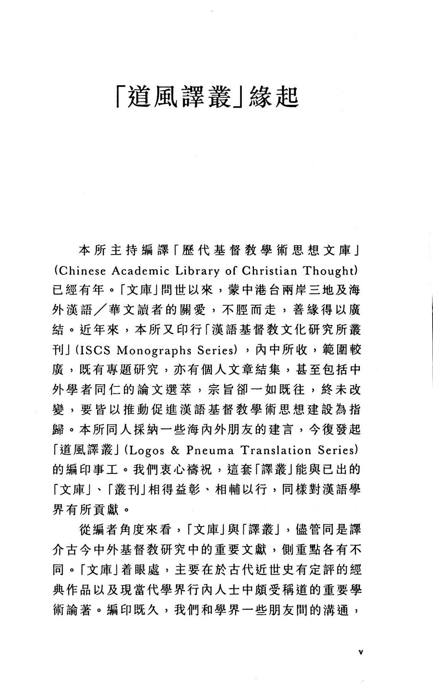 基督教的未来 第 5 页预览