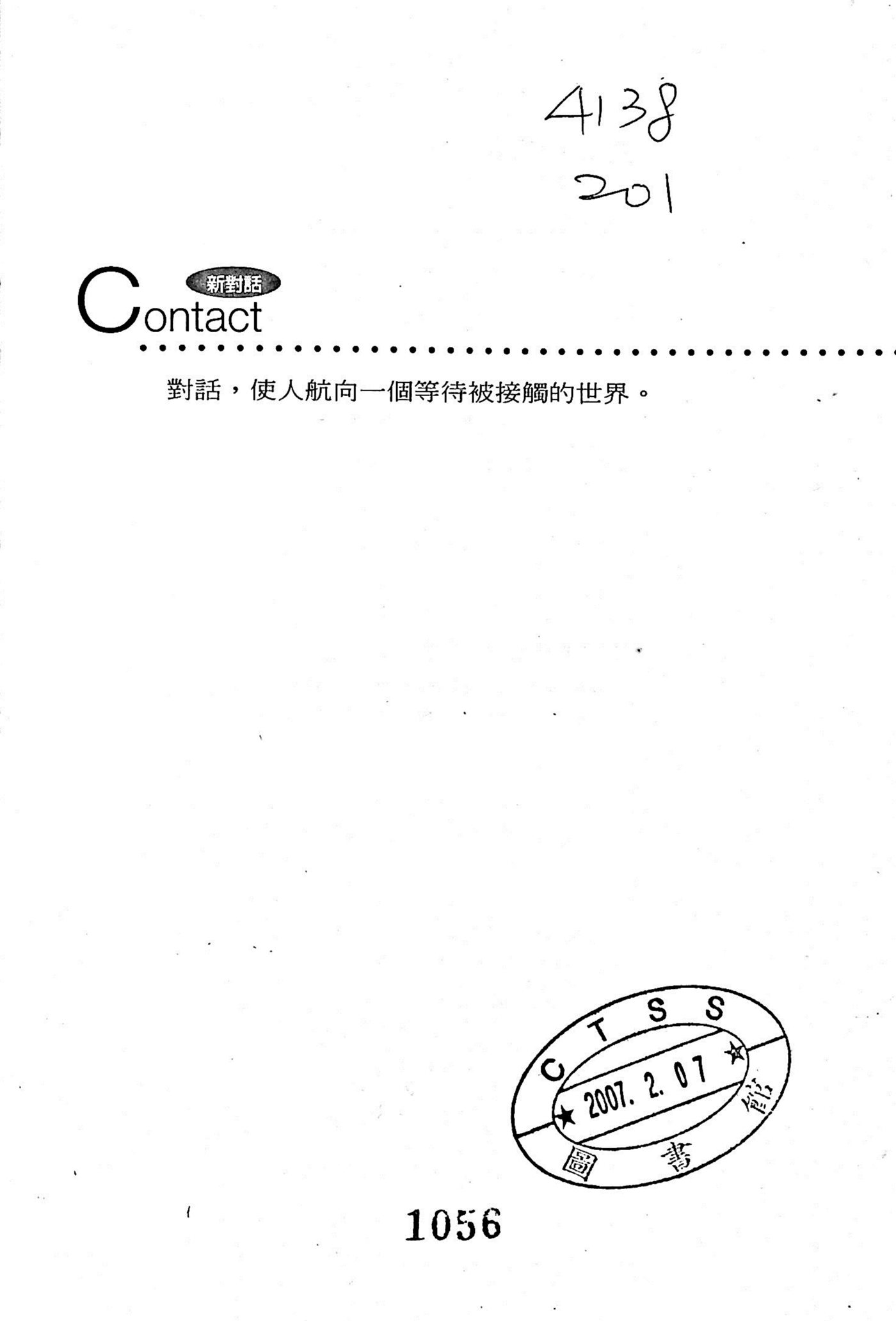 解毒后现代 第 2 页预览