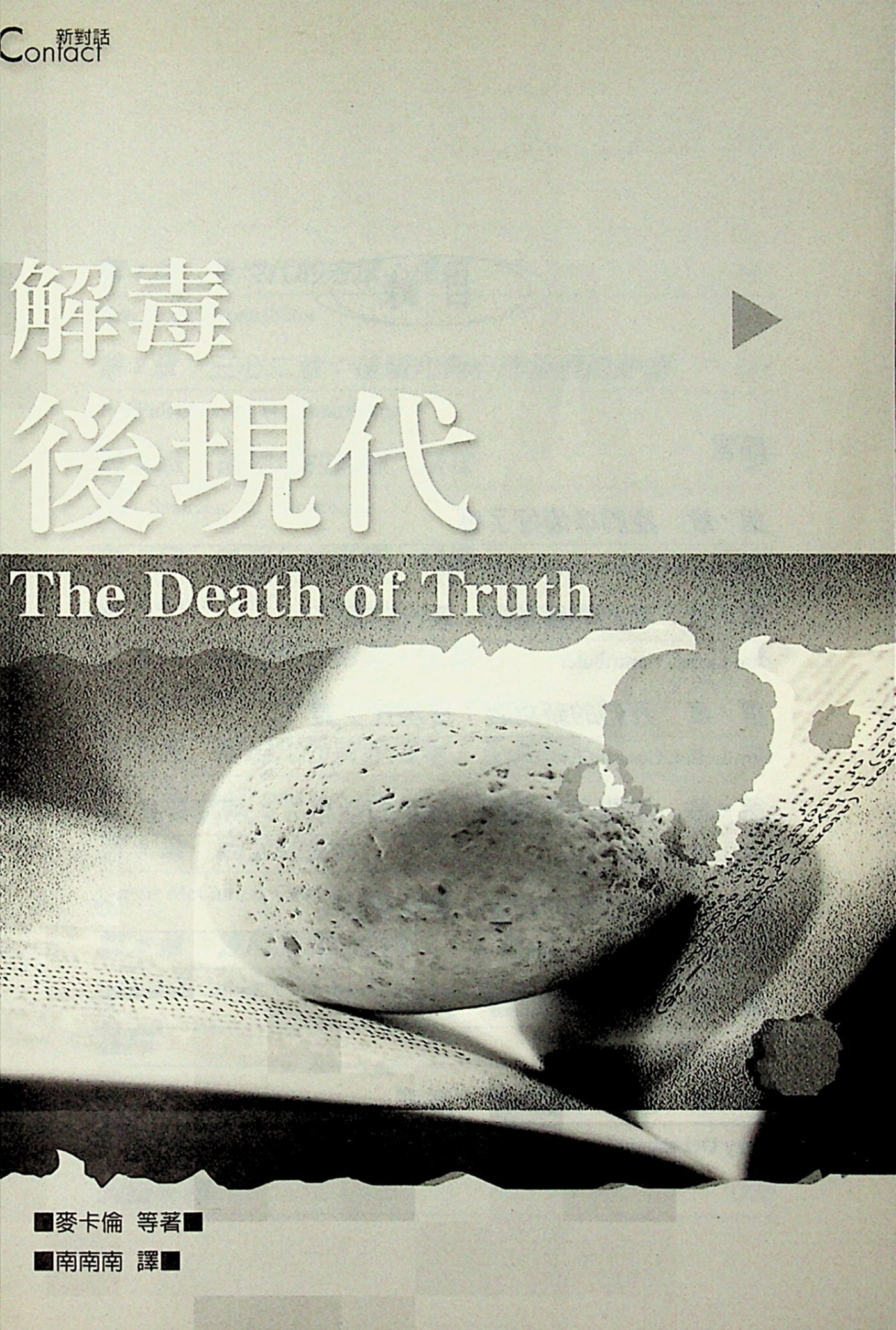 解毒后现代 第 4 页预览