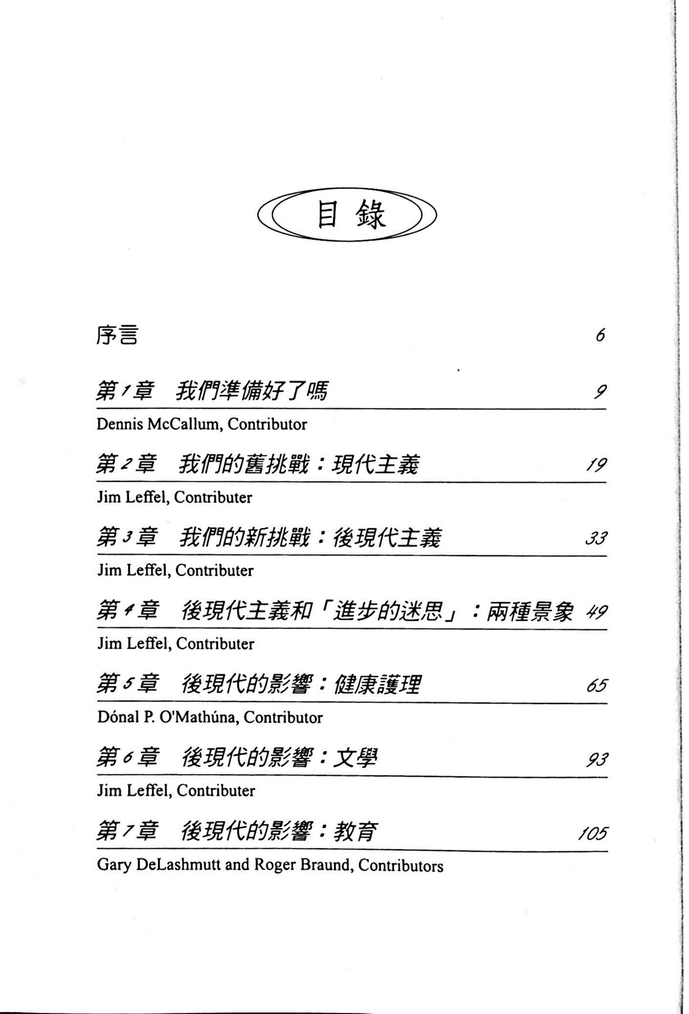 解毒后现代 第 5 页预览