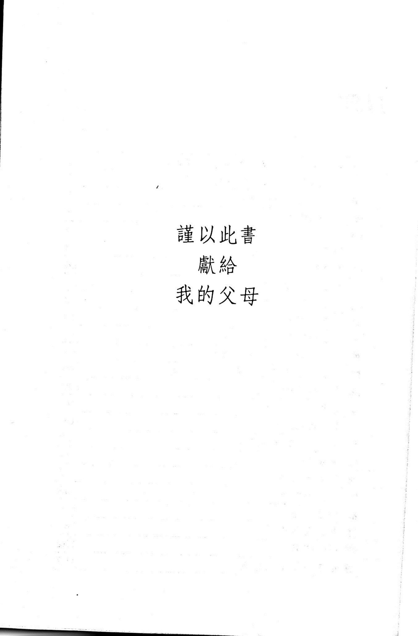 科学对基督教的挑战 第 5 页预览