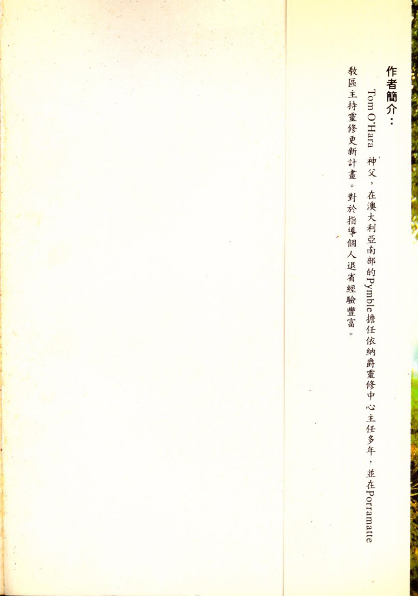 与主同在 第 2 页预览