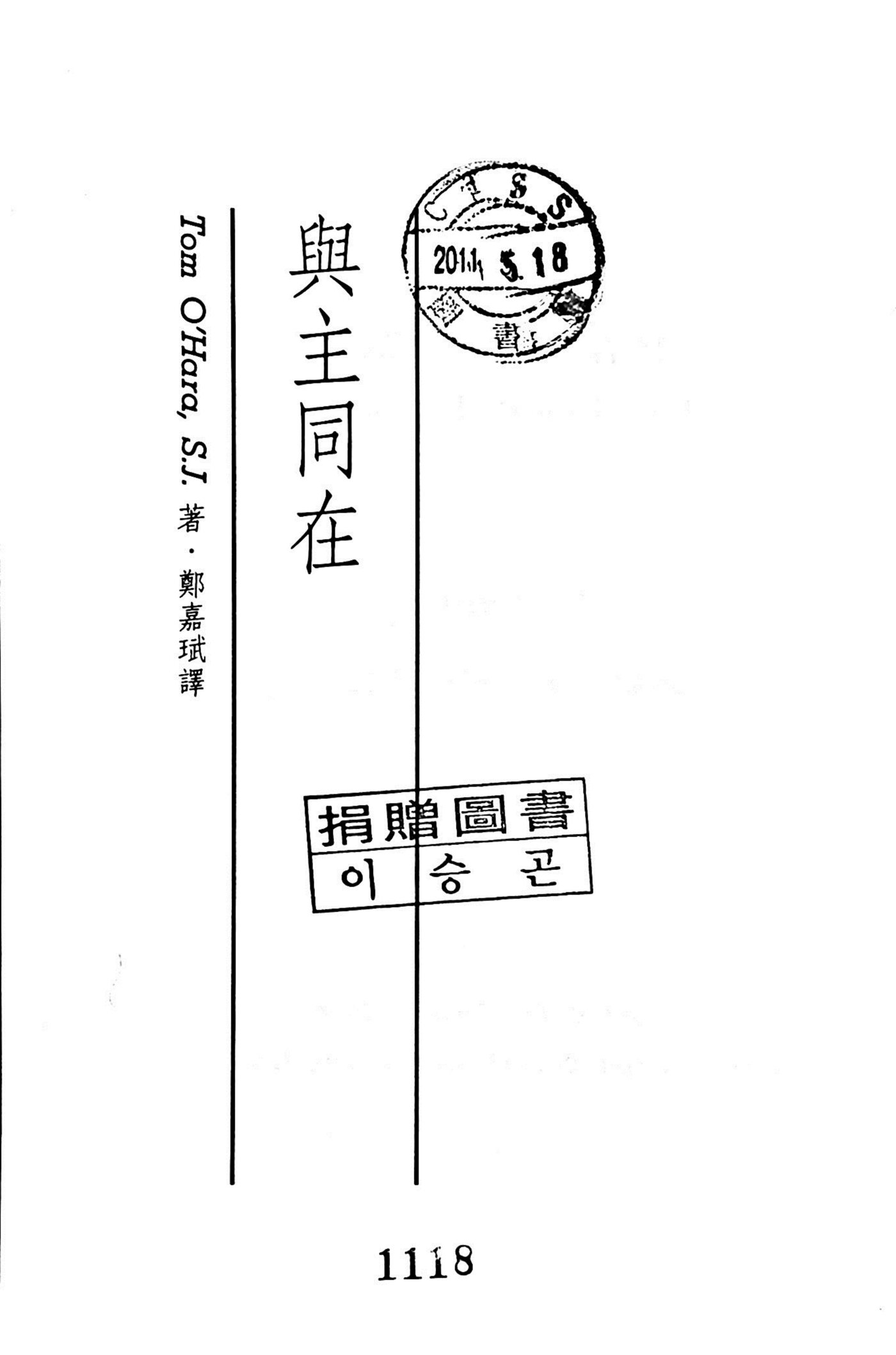 与主同在 第 3 页预览