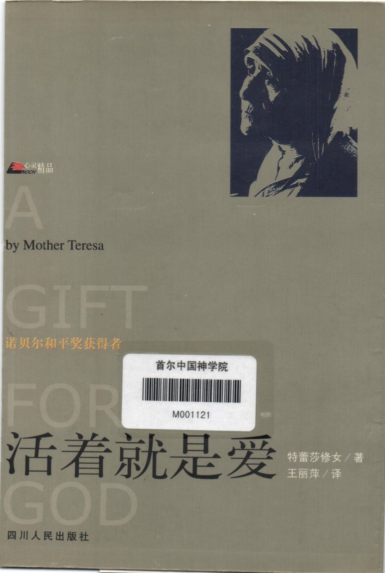 活着就是爱 第 1 页预览