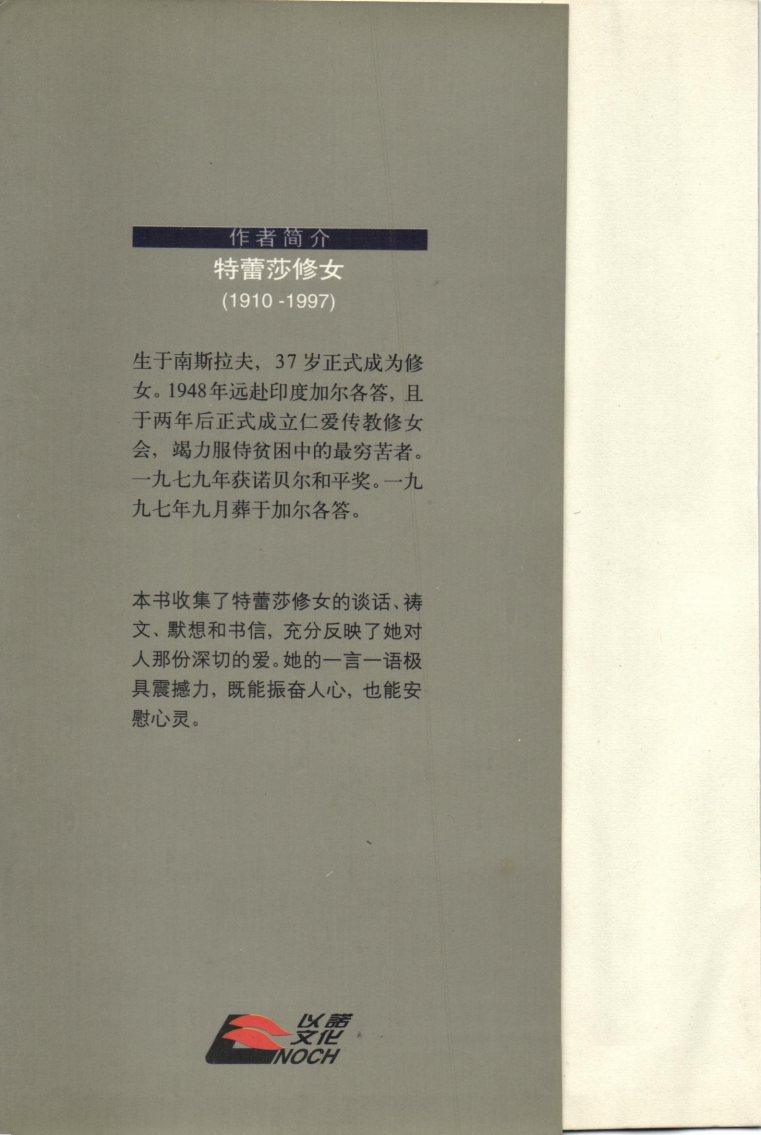 活着就是爱 第 2 页预览