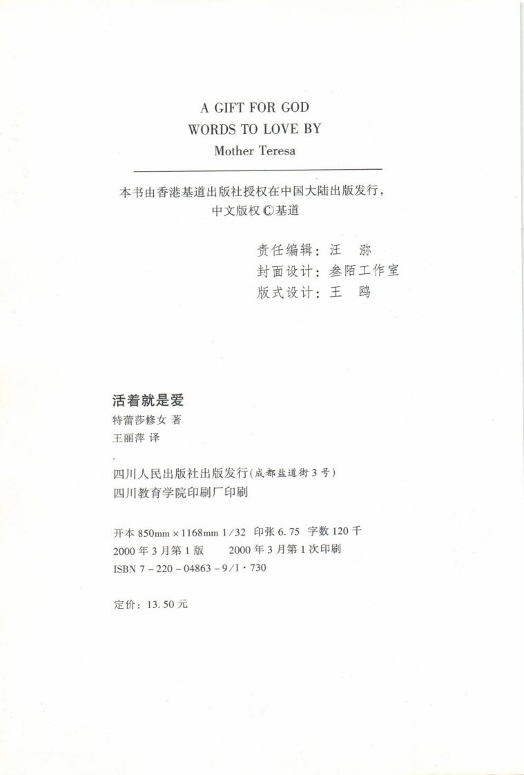 活着就是爱 第 4 页预览