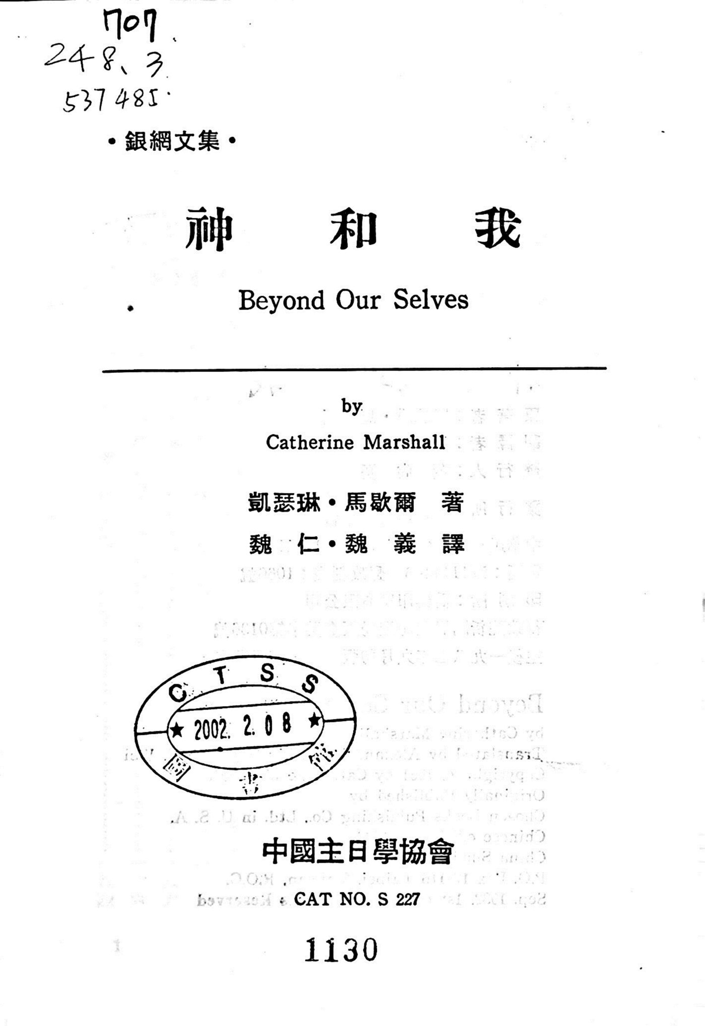 神和我 第 2 页预览