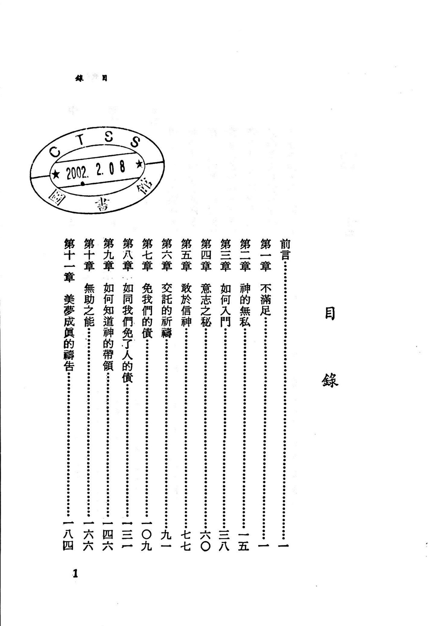 神和我 第 4 页预览