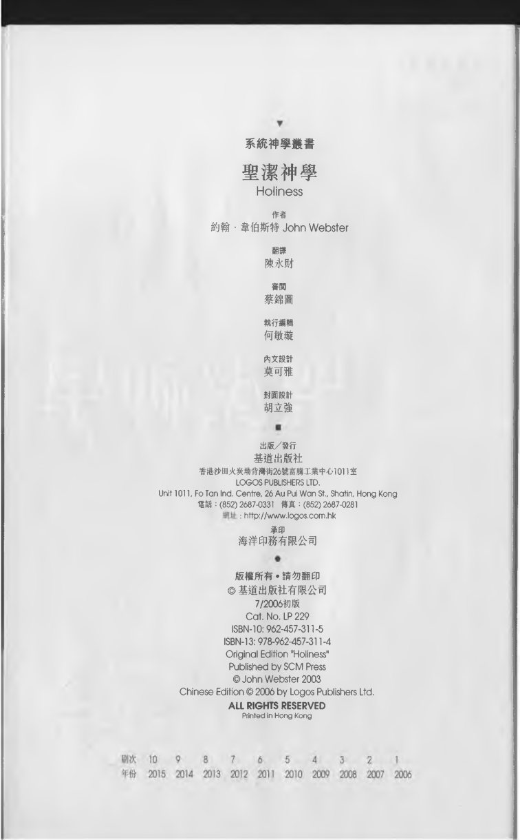 圣洁神学 第 2 页预览