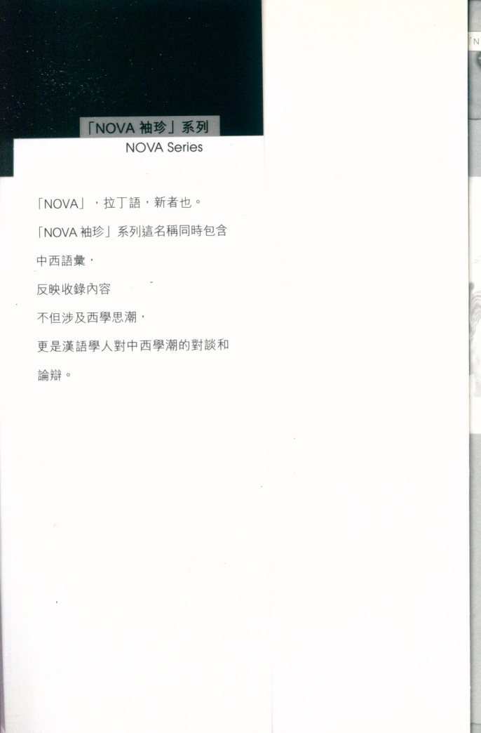 希伯来智慧新释 第 2 页预览