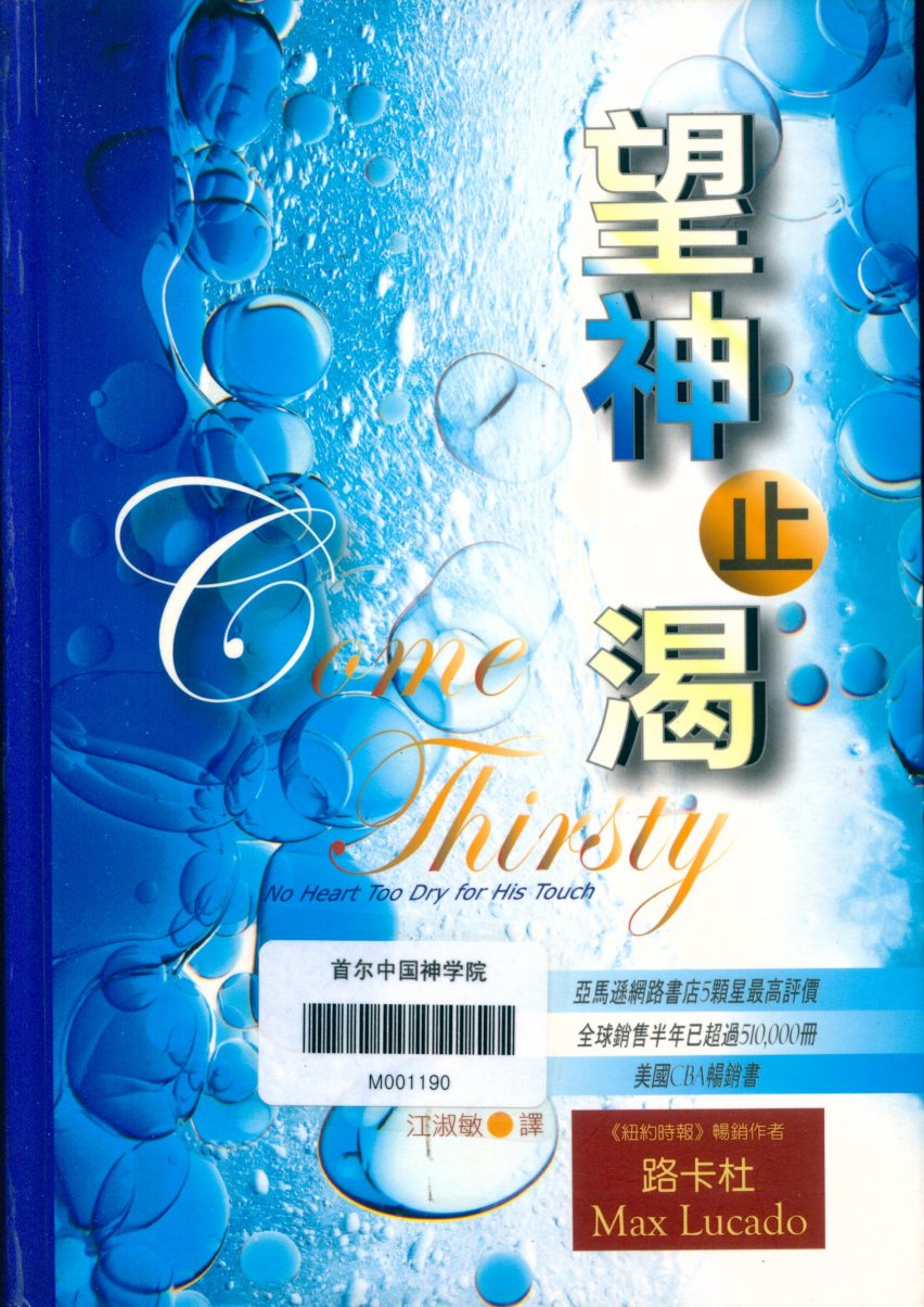 望神止渴 第 1 页预览