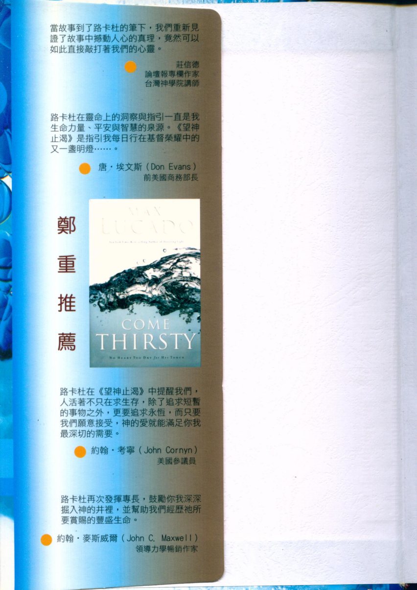 望神止渴 第 2 页预览