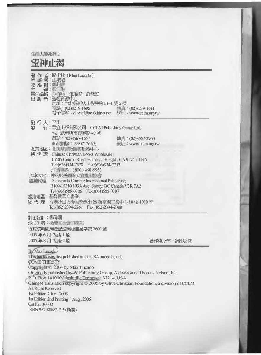 望神止渴 第 3 页预览