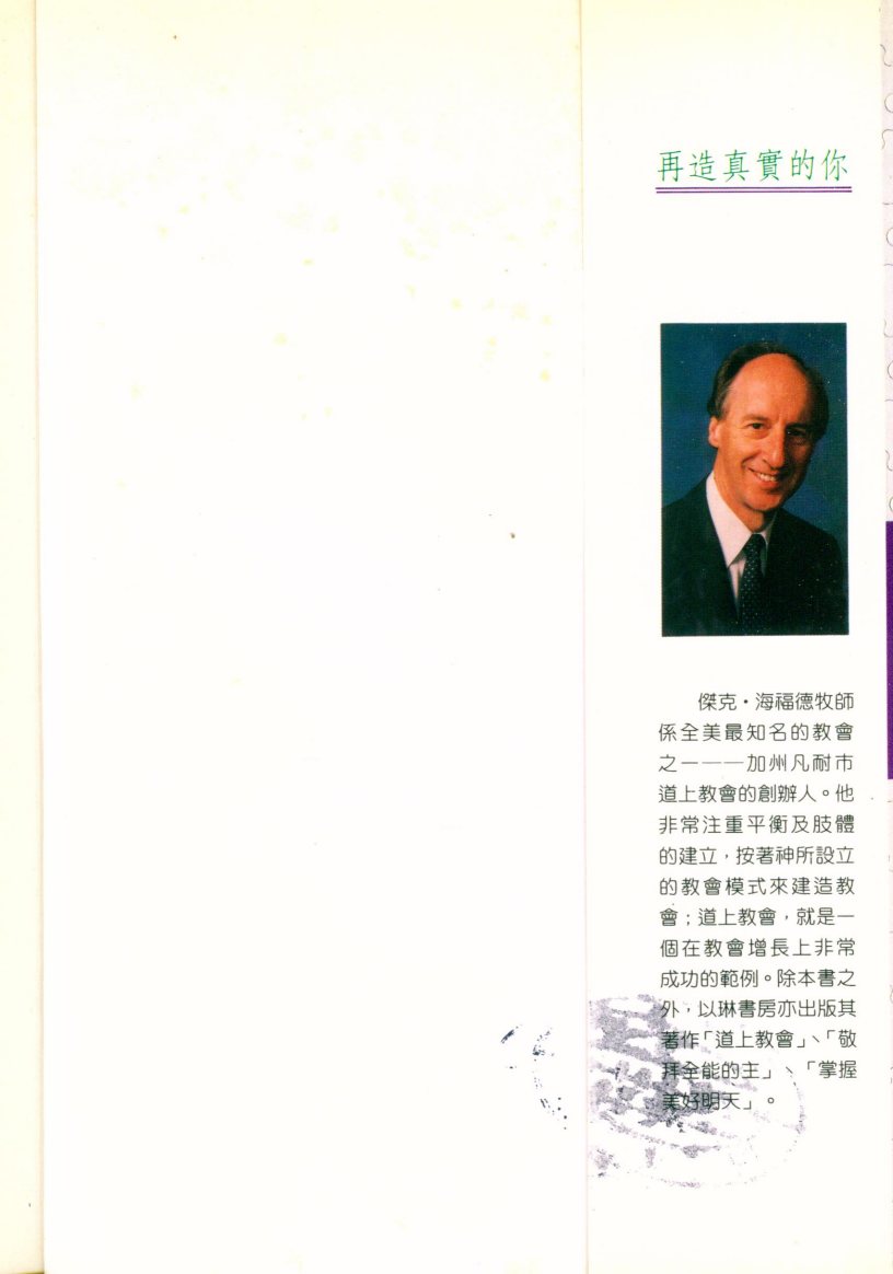 再造真实的你 第 2 页预览