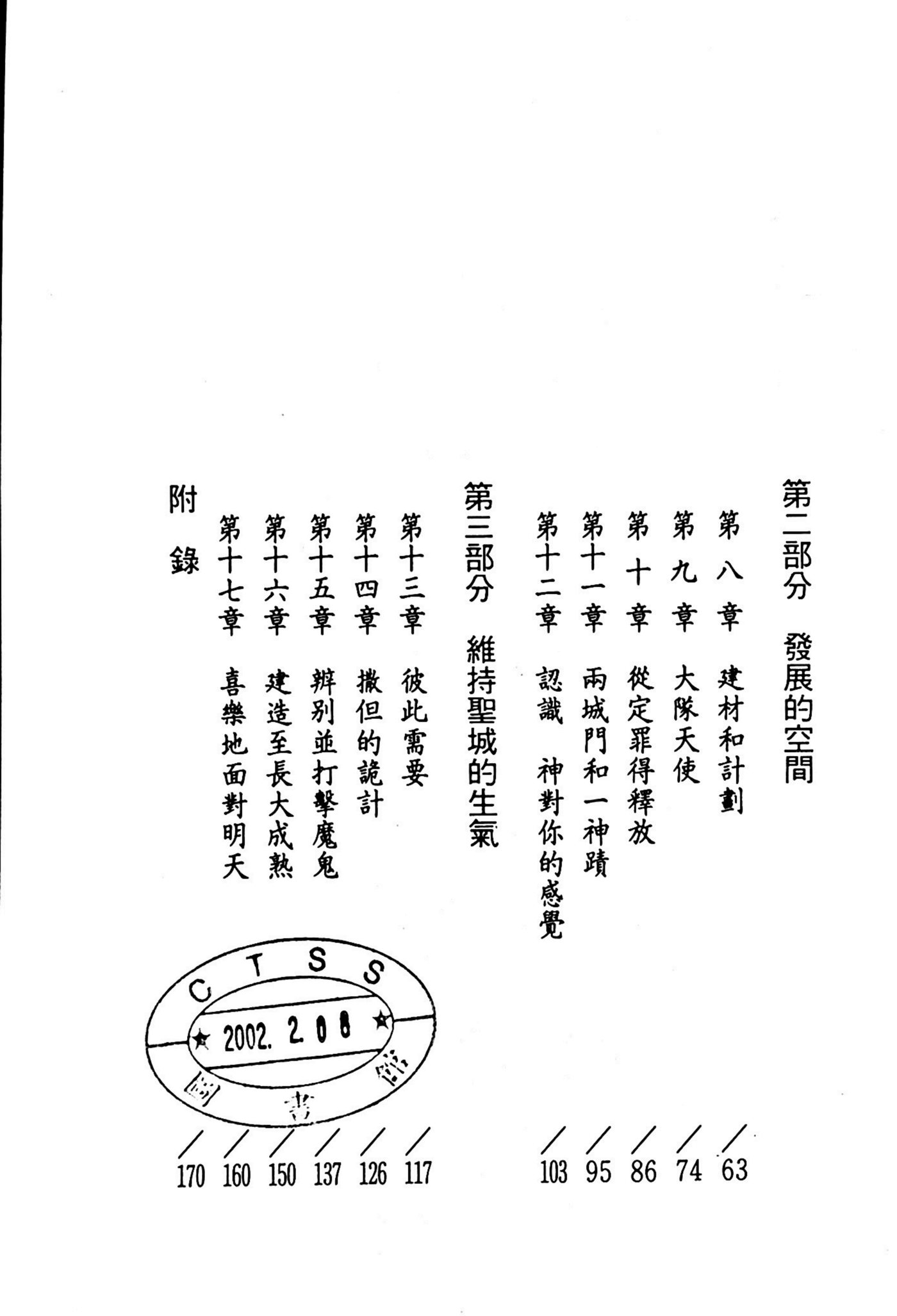 再造真实的你 第 5 页预览