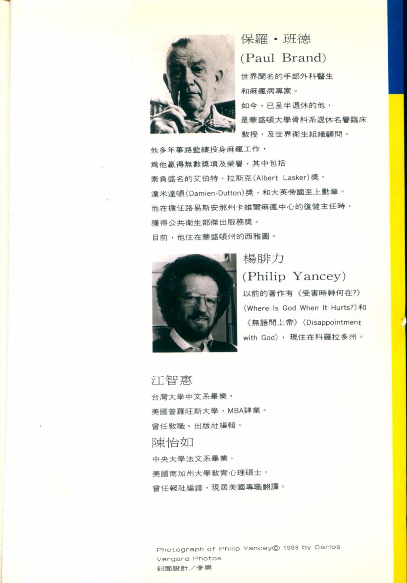 疼痛：不受欢迎的礼物 第 2 页预览