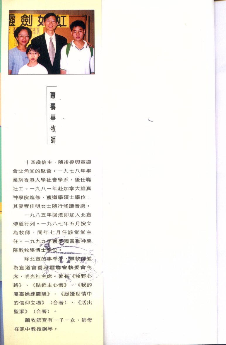 在爱与接纳中握手 第 2 页预览