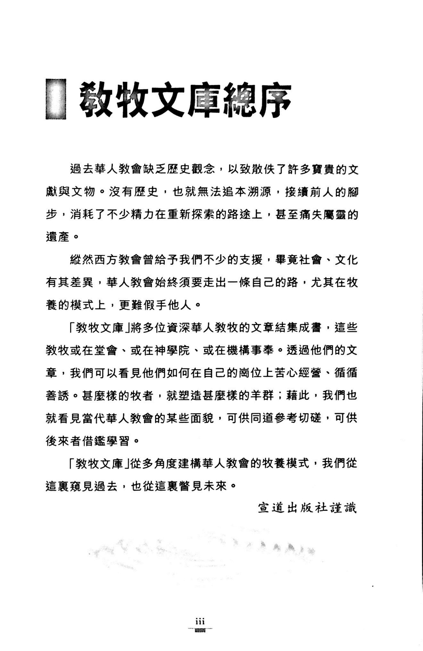 在爱与接纳中握手 第 5 页预览